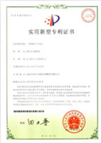 專利證書(shū)