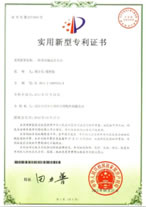 專利證書(shū)
