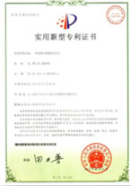 專利證書(shū)